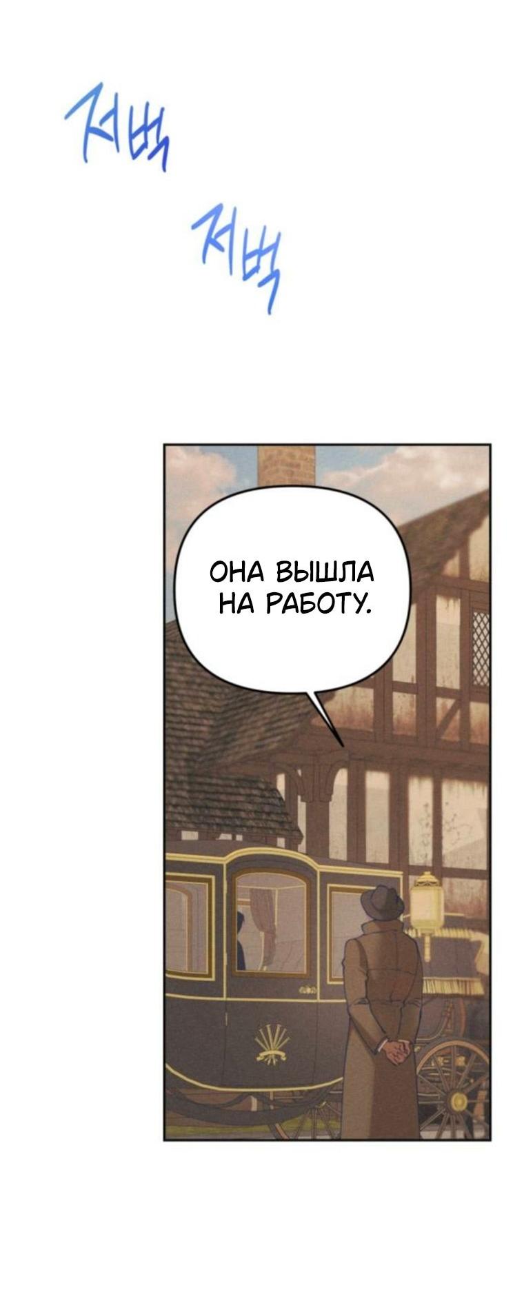 Манга Элегантная Обри - Глава 60 Страница 14