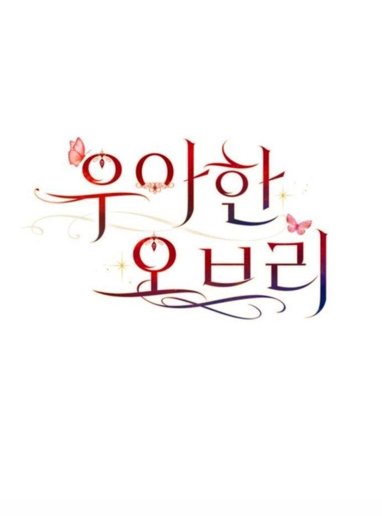 Манга Элегантная Обри - Глава 60 Страница 22