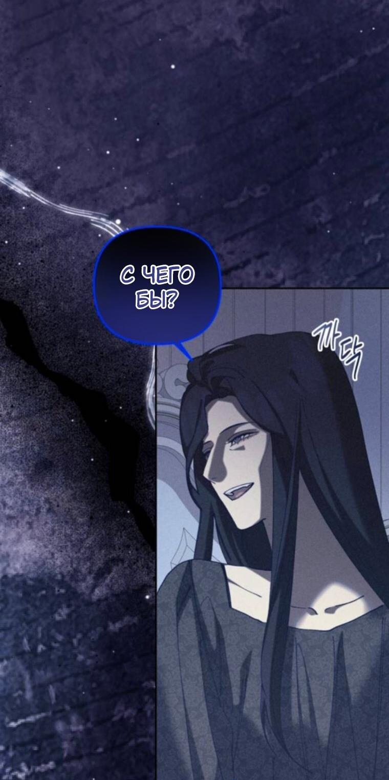 Манга Элегантная Обри - Глава 60 Страница 50