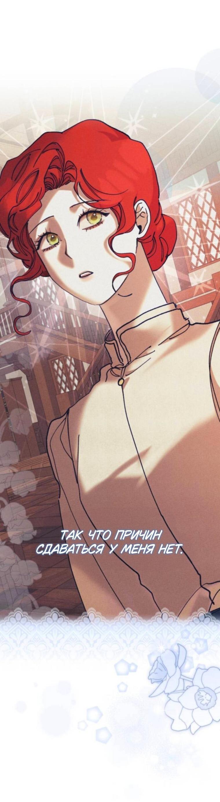 Манга Элегантная Обри - Глава 60 Страница 21