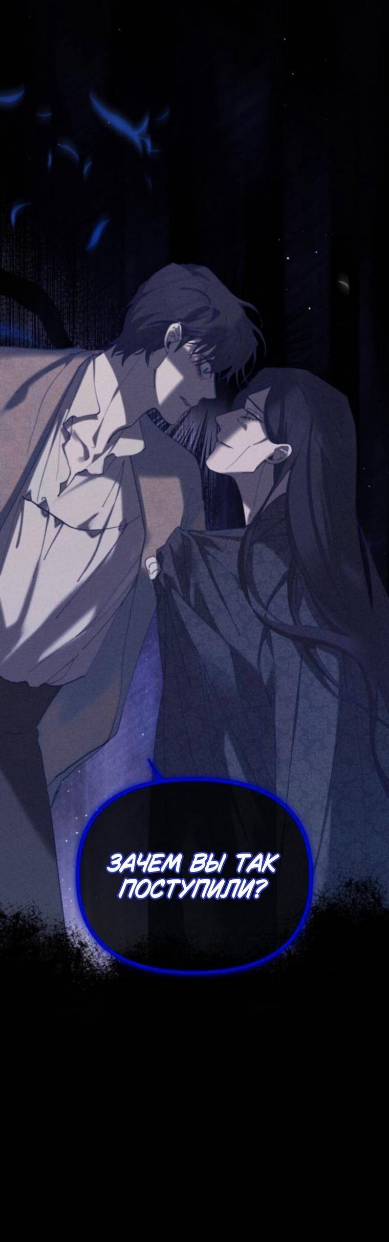 Манга Элегантная Обри - Глава 60 Страница 52