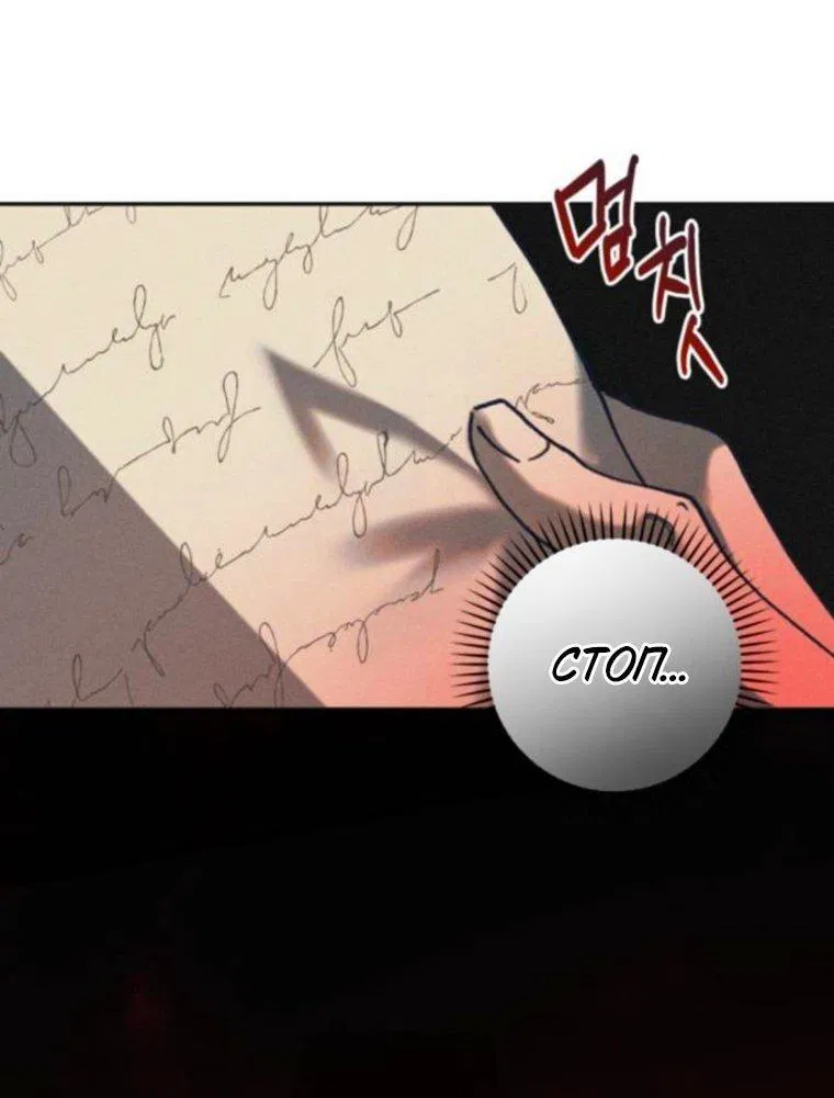 Манга Элегантная Обри - Глава 60 Страница 40