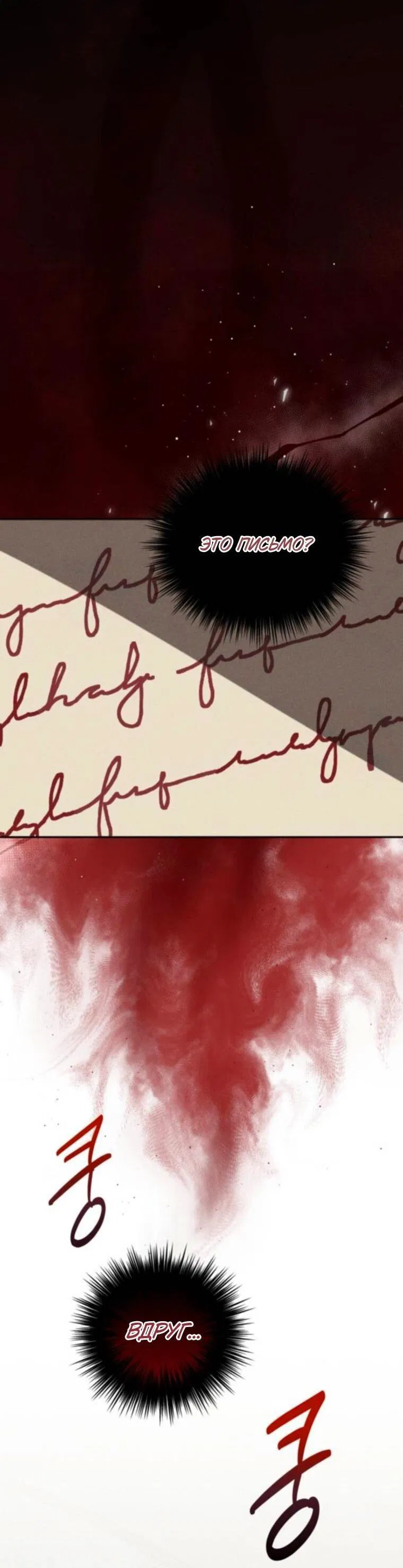 Манга Элегантная Обри - Глава 60 Страница 41