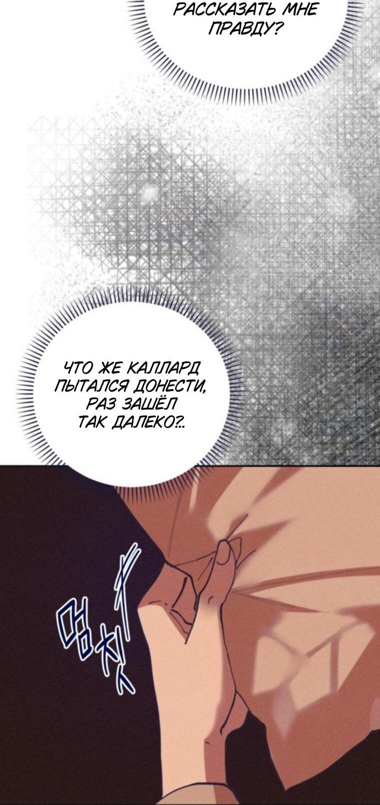 Манга Элегантная Обри - Глава 60 Страница 7