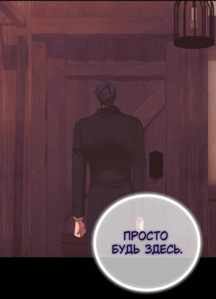 Манга Элегантная Обри - Глава 60 Страница 3