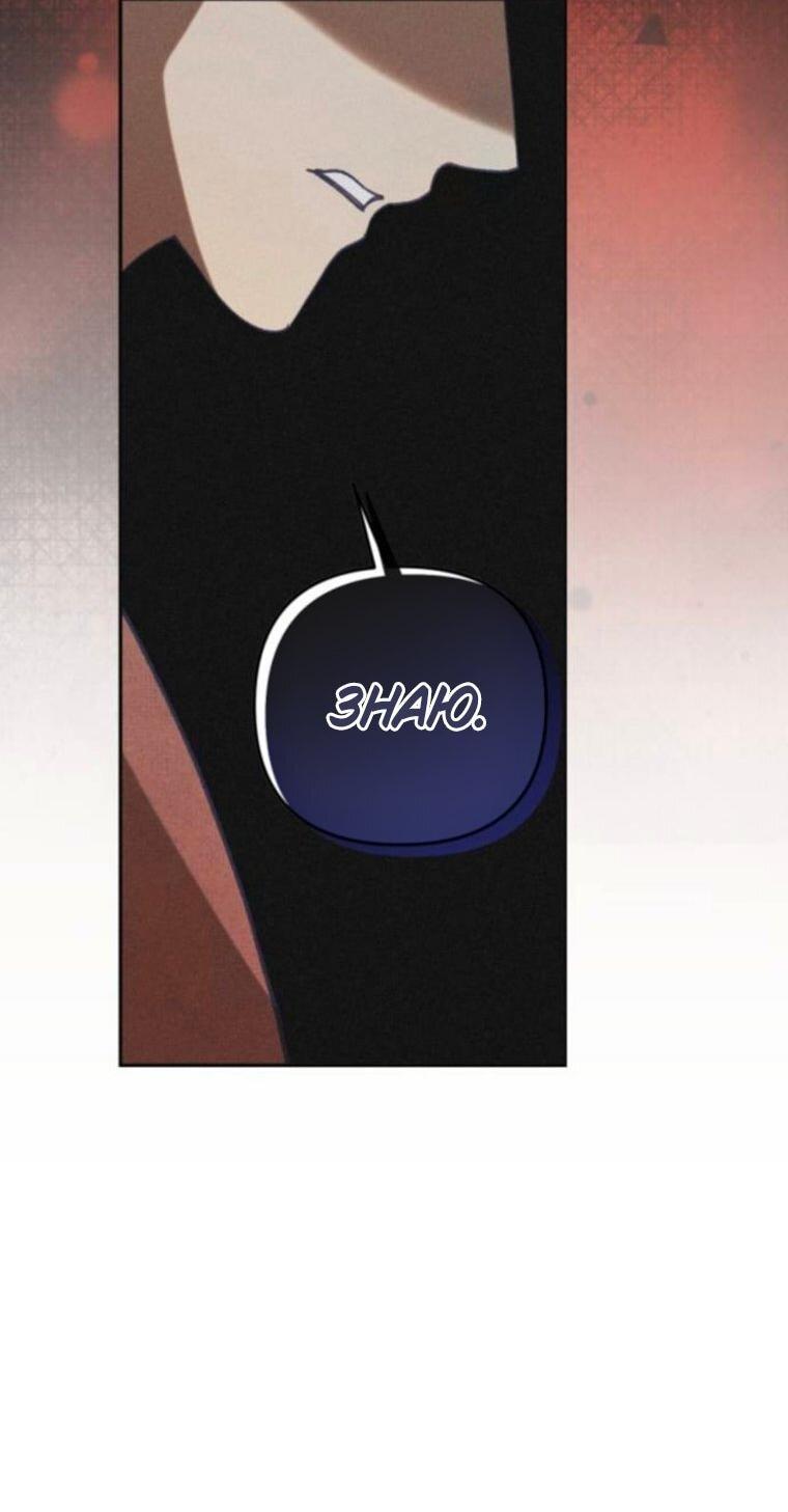 Манга Элегантная Обри - Глава 60 Страница 29