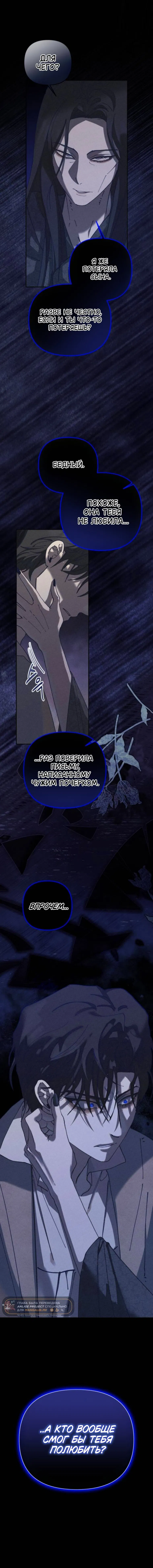 Манга Элегантная Обри - Глава 60 Страница 53