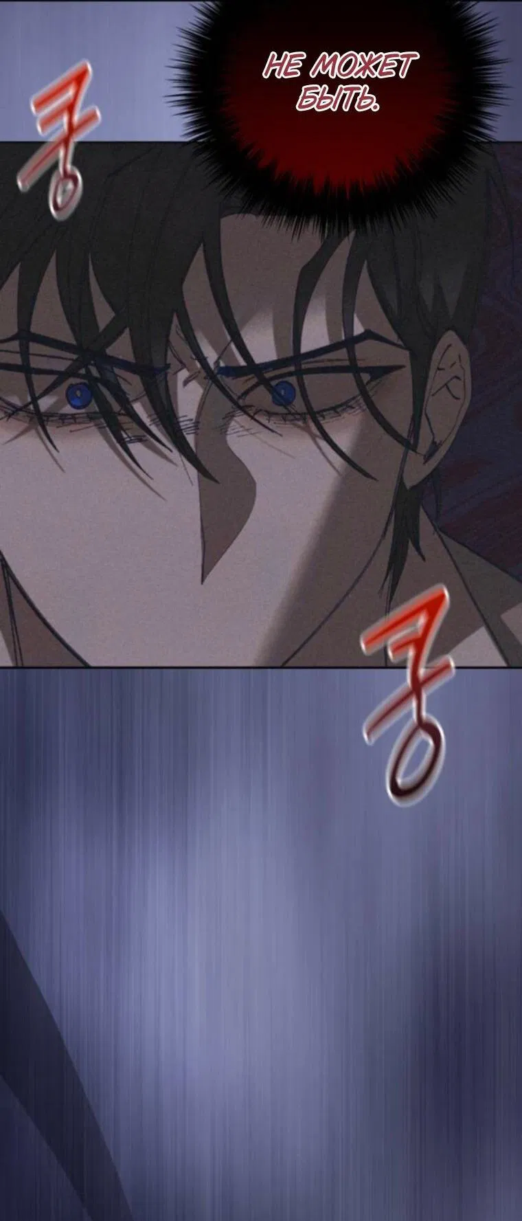 Манга Элегантная Обри - Глава 60 Страница 43