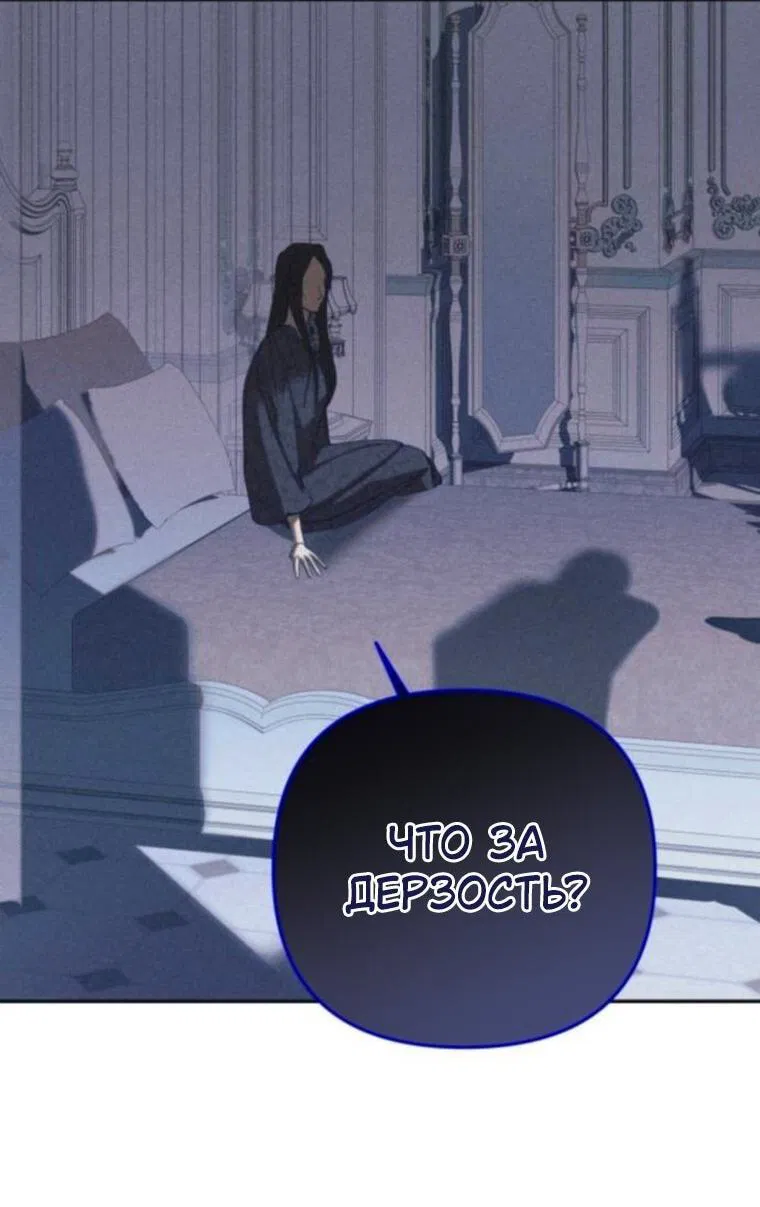 Манга Элегантная Обри - Глава 60 Страница 45