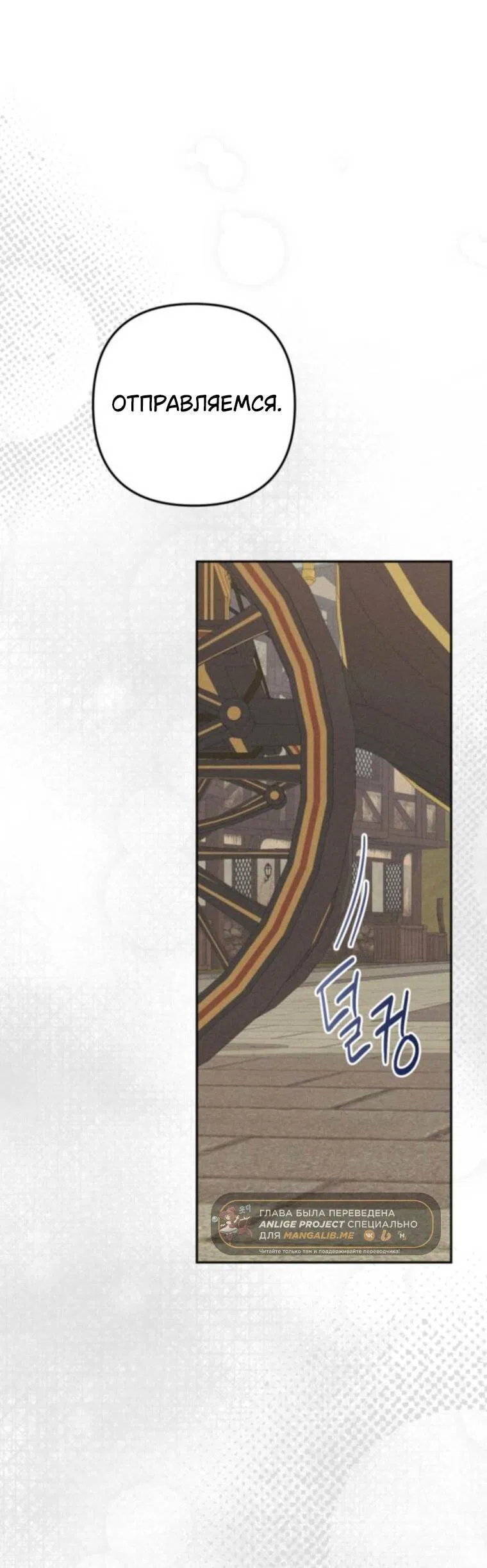 Манга Элегантная Обри - Глава 60 Страница 19