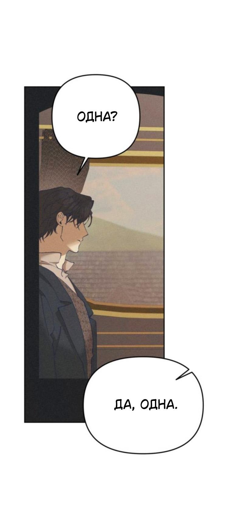 Манга Элегантная Обри - Глава 60 Страница 15