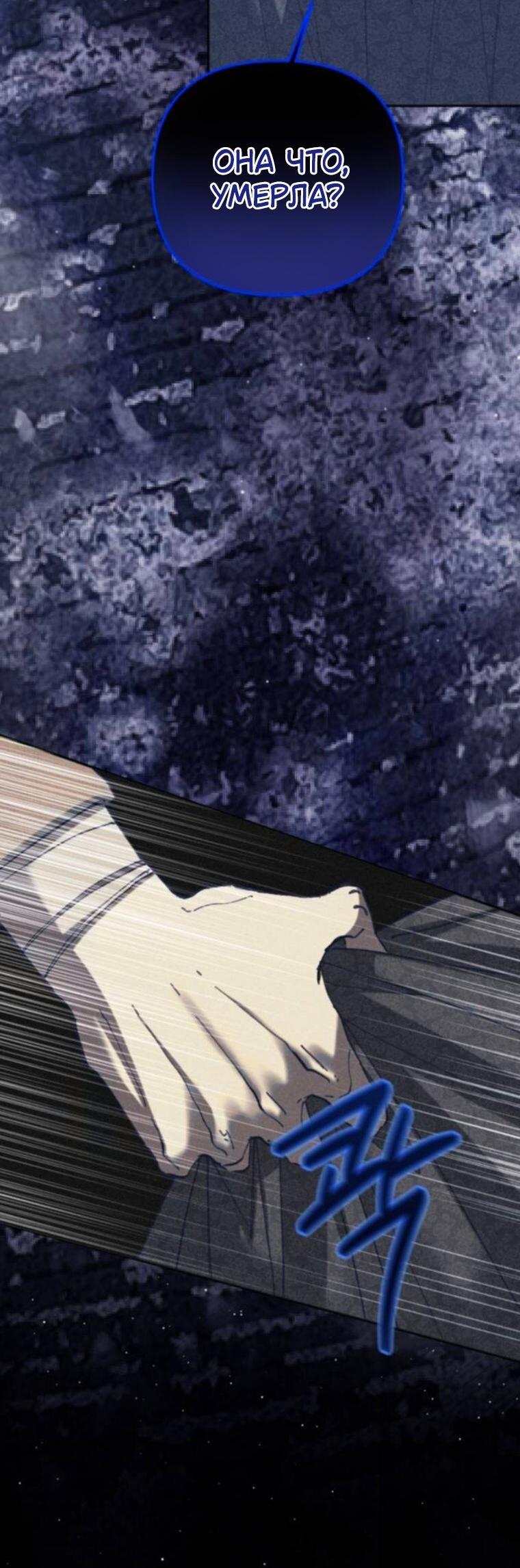 Манга Элегантная Обри - Глава 60 Страница 51