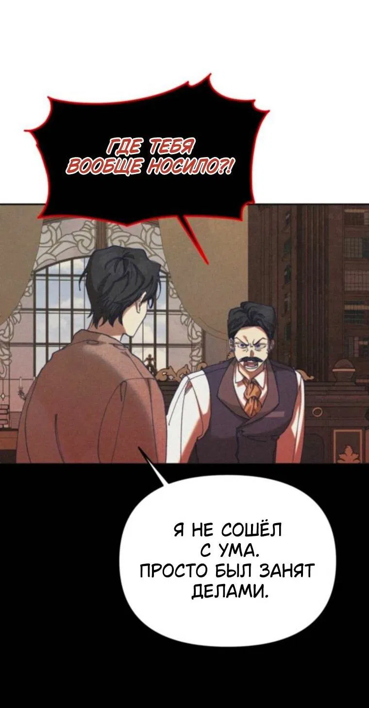 Манга Элегантная Обри - Глава 60 Страница 27