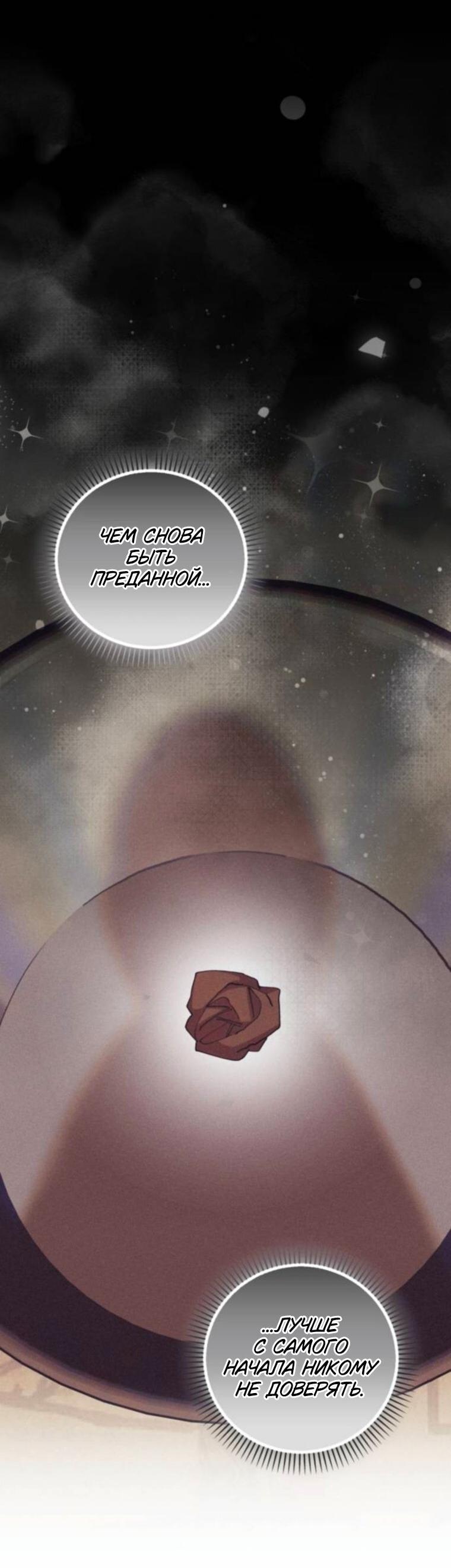 Манга Элегантная Обри - Глава 60 Страница 10