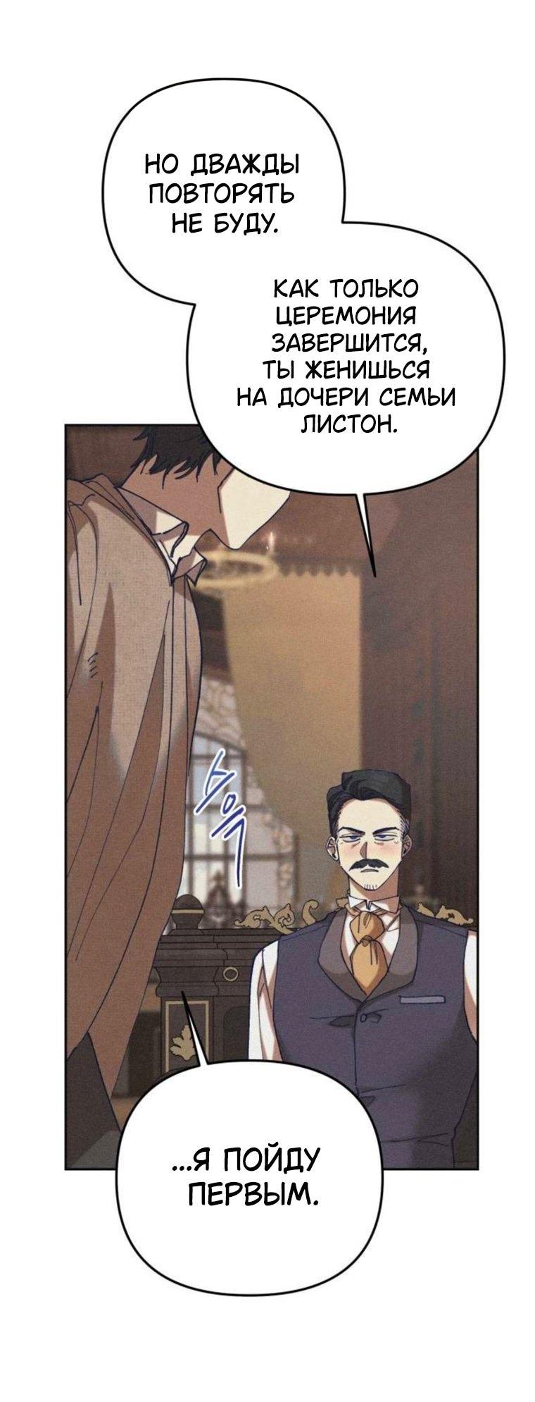 Манга Элегантная Обри - Глава 60 Страница 35