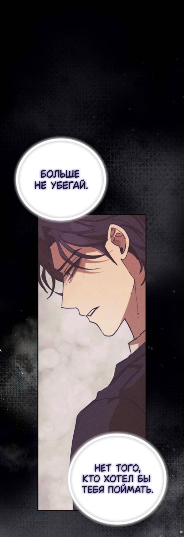 Манга Элегантная Обри - Глава 60 Страница 4