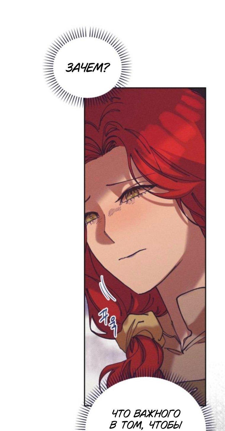 Манга Элегантная Обри - Глава 60 Страница 6