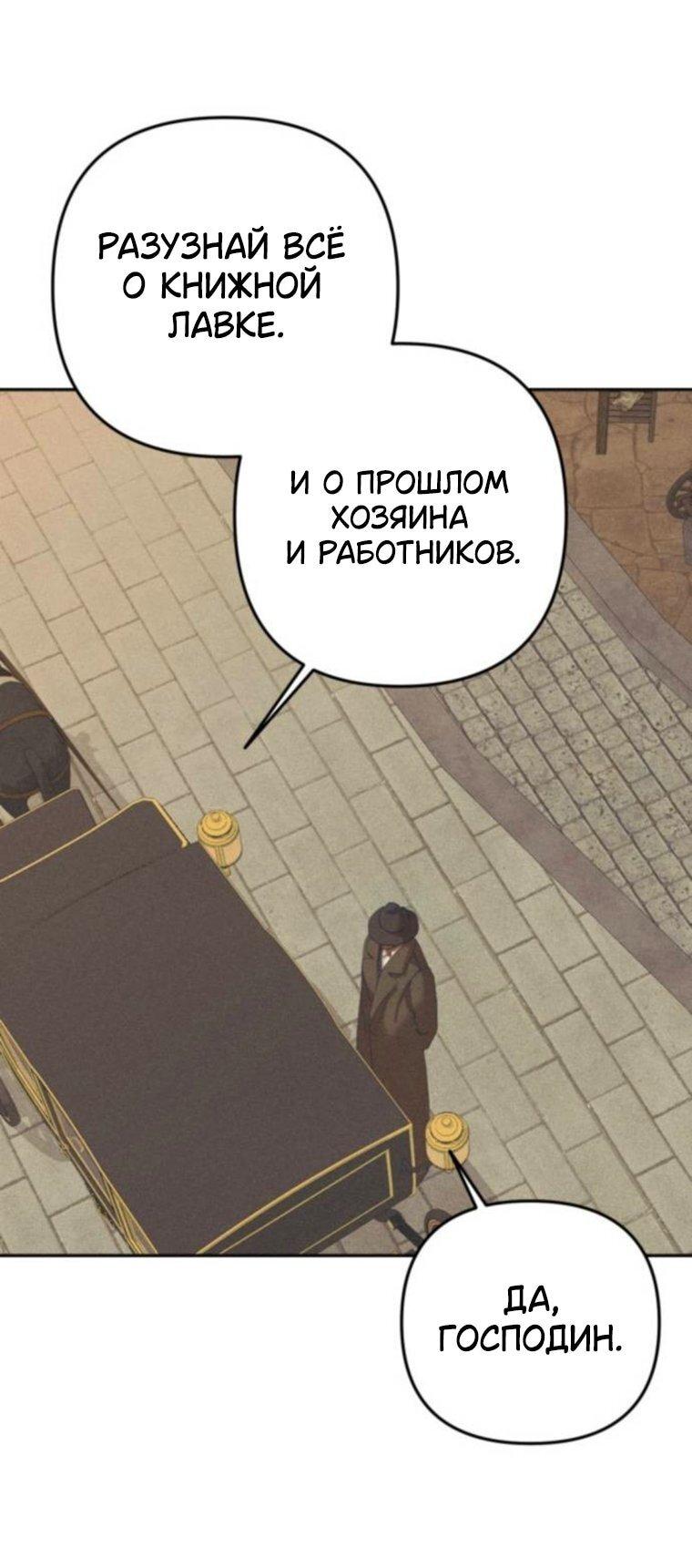 Манга Элегантная Обри - Глава 60 Страница 18