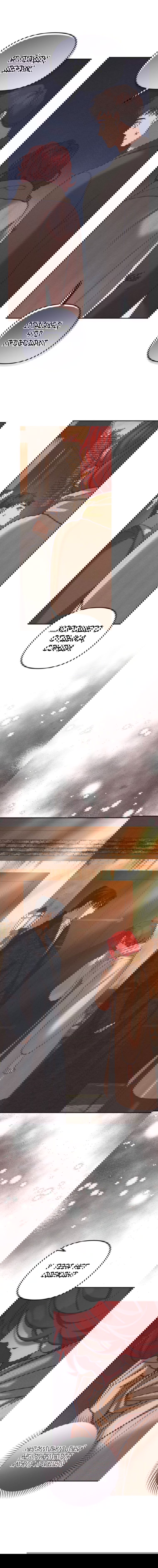 Манга Элегантная Обри - Глава 61 Страница 22