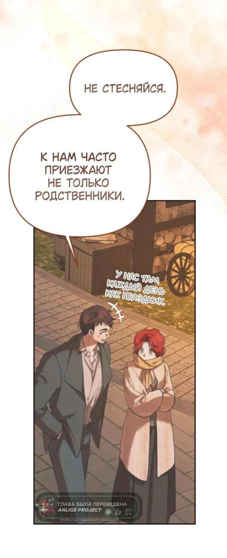 Манга Элегантная Обри - Глава 61 Страница 7