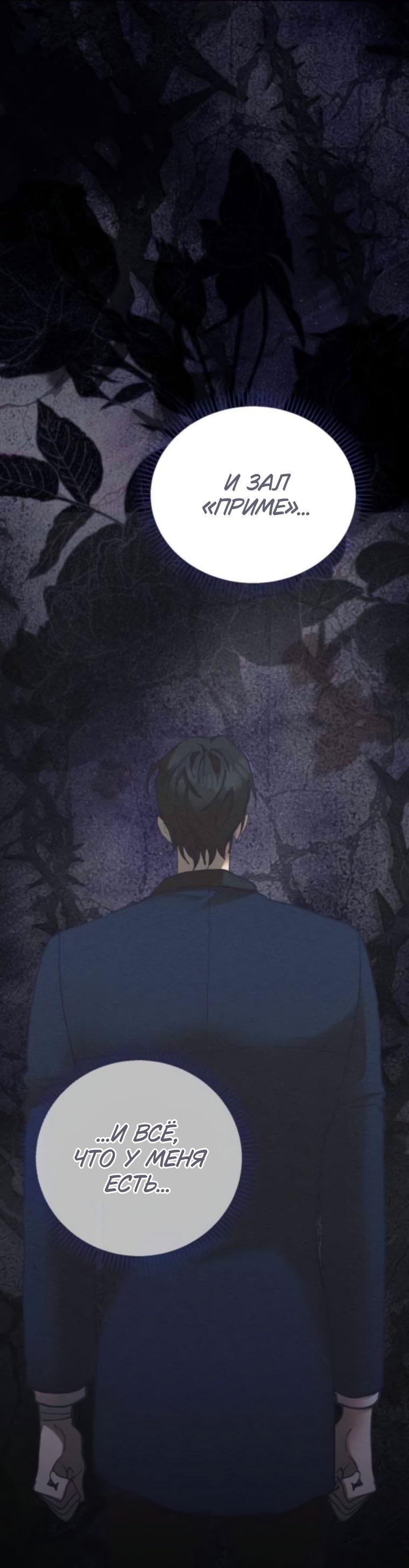 Манга Элегантная Обри - Глава 61 Страница 60