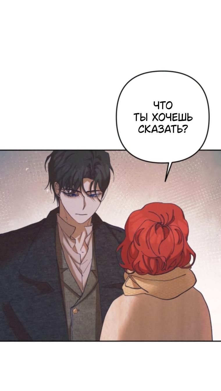 Манга Элегантная Обри - Глава 61 Страница 35