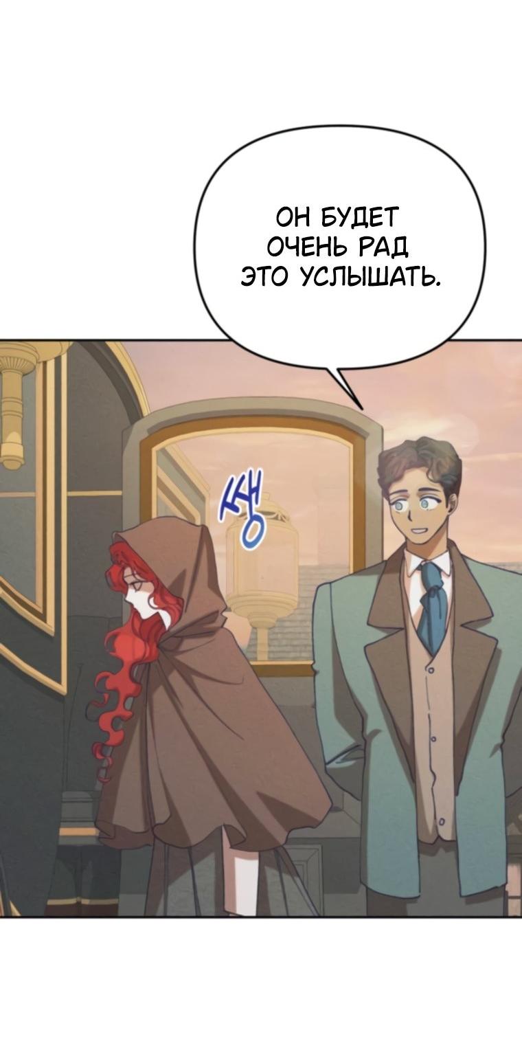 Манга Элегантная Обри - Глава 61 Страница 47