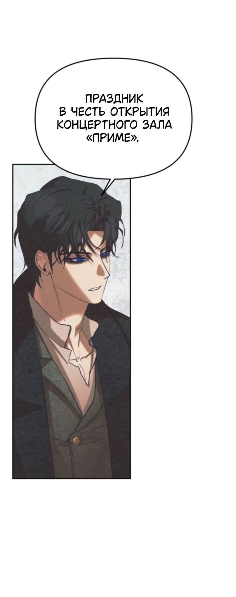 Манга Элегантная Обри - Глава 61 Страница 28