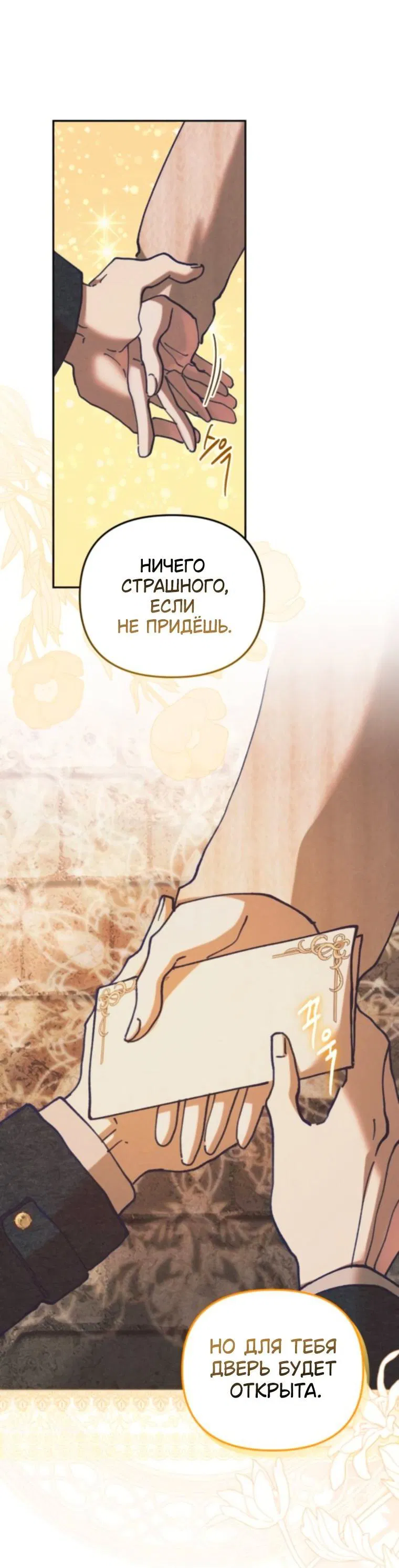 Манга Элегантная Обри - Глава 61 Страница 31