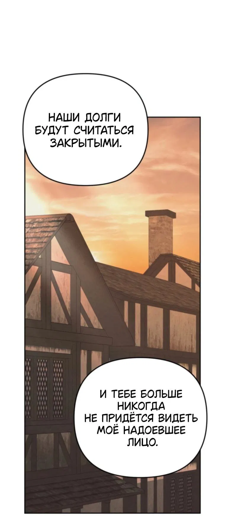 Манга Элегантная Обри - Глава 61 Страница 37