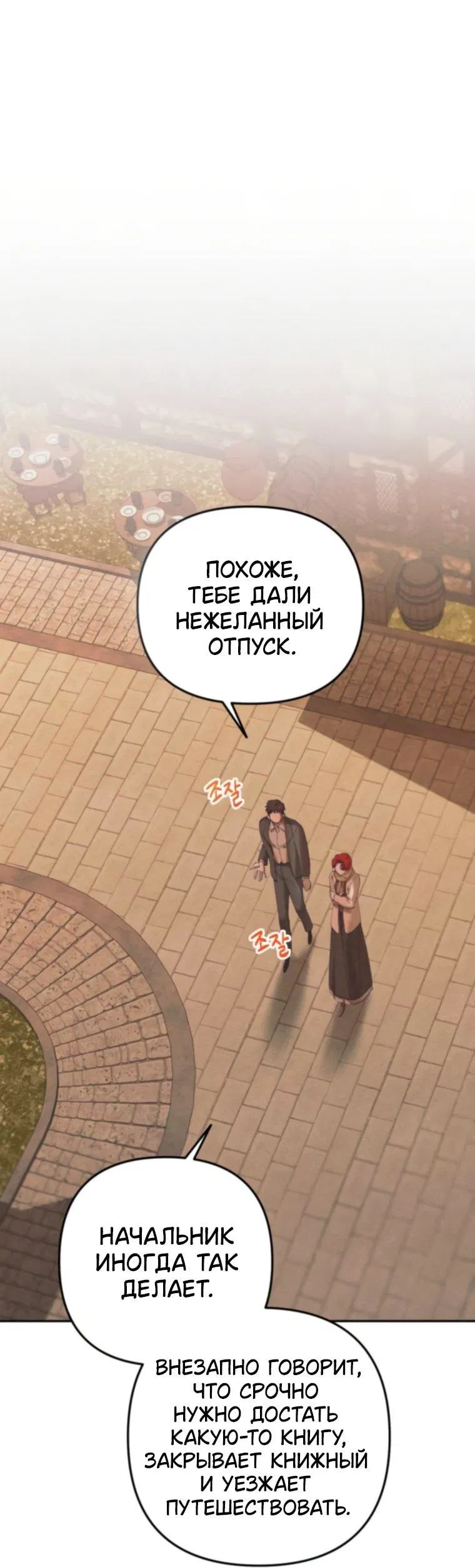 Манга Элегантная Обри - Глава 61 Страница 1