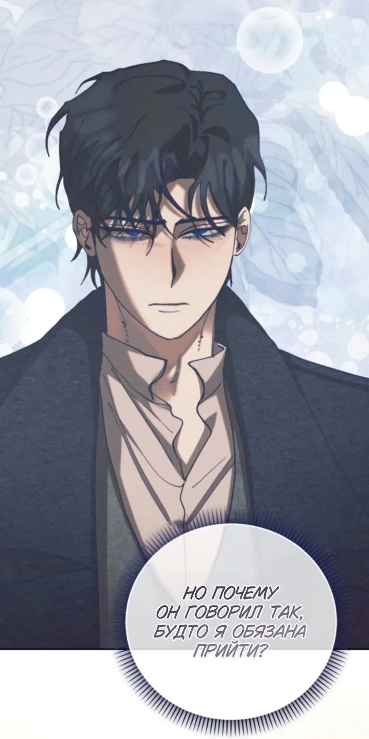 Манга Элегантная Обри - Глава 61 Страница 41