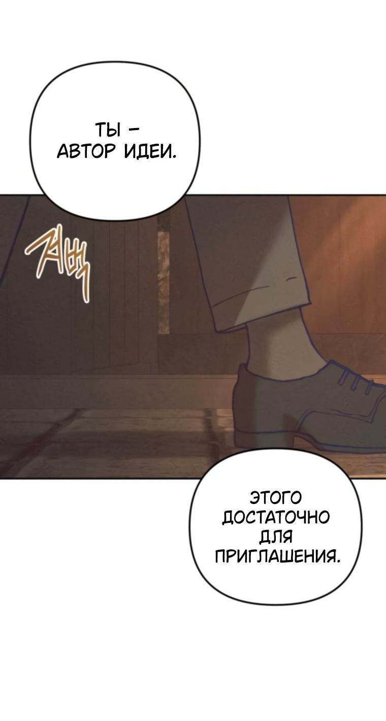 Манга Элегантная Обри - Глава 61 Страница 30