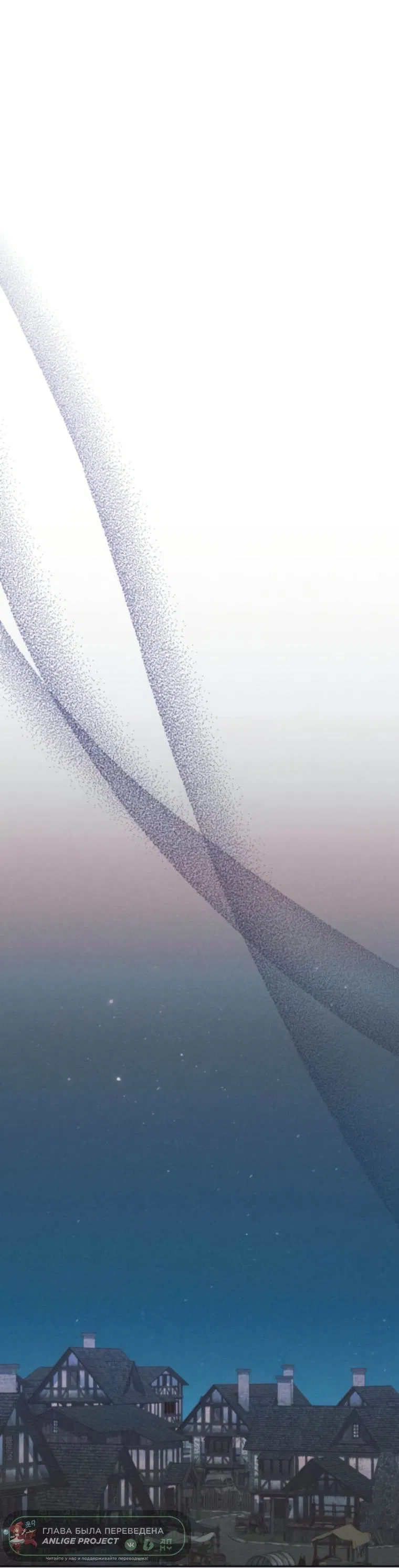 Манга Элегантная Обри - Глава 61 Страница 38