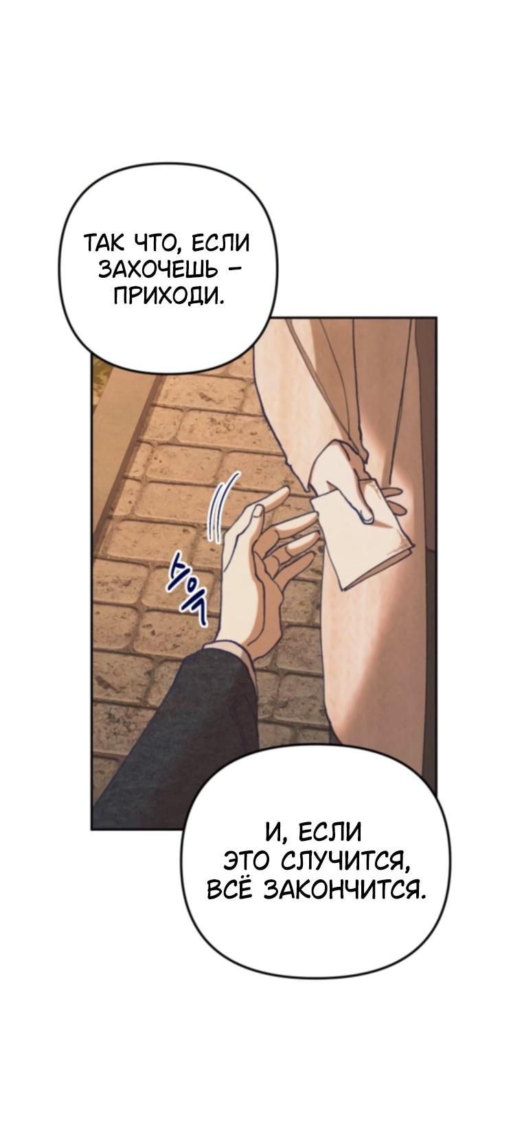 Манга Элегантная Обри - Глава 61 Страница 34