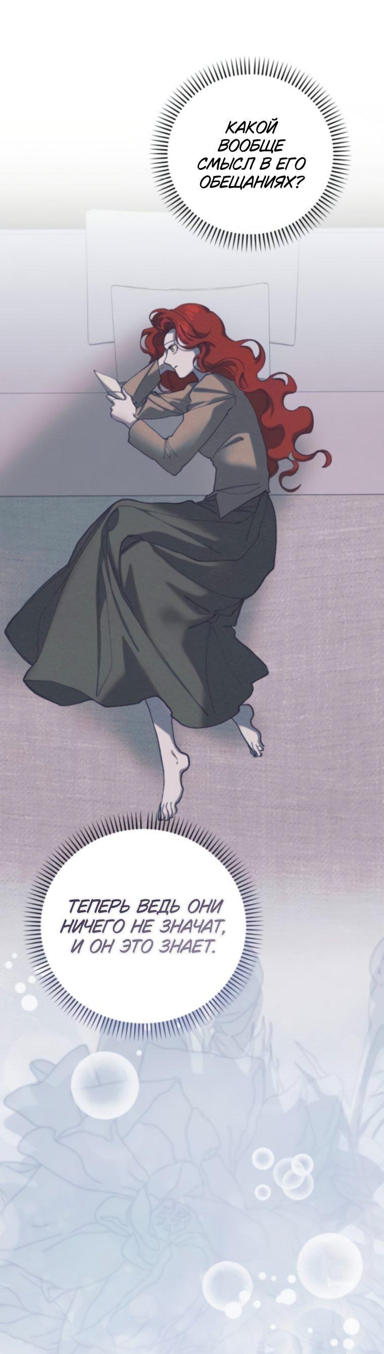 Манга Элегантная Обри - Глава 61 Страница 40