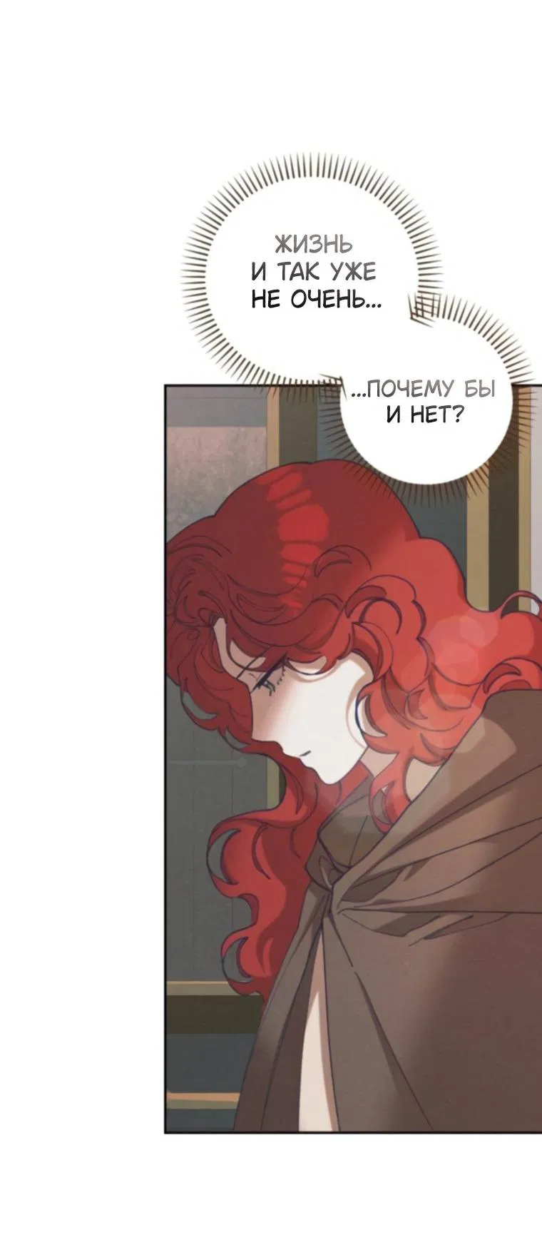 Манга Элегантная Обри - Глава 61 Страница 49