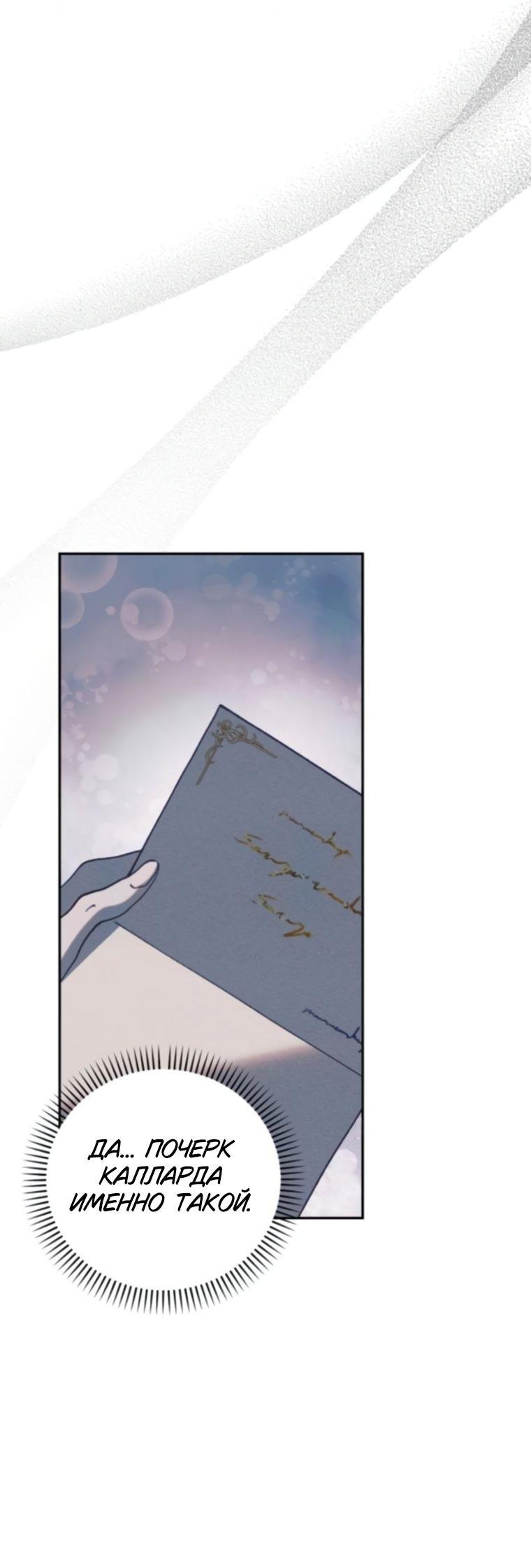 Манга Элегантная Обри - Глава 61 Страница 39