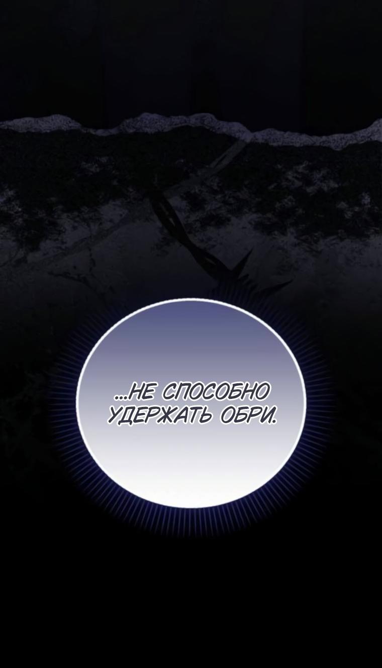 Манга Элегантная Обри - Глава 61 Страница 61