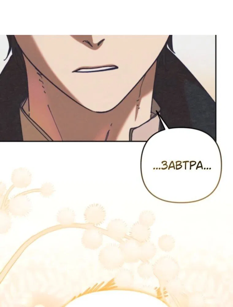 Манга Элегантная Обри - Глава 61 Страница 26