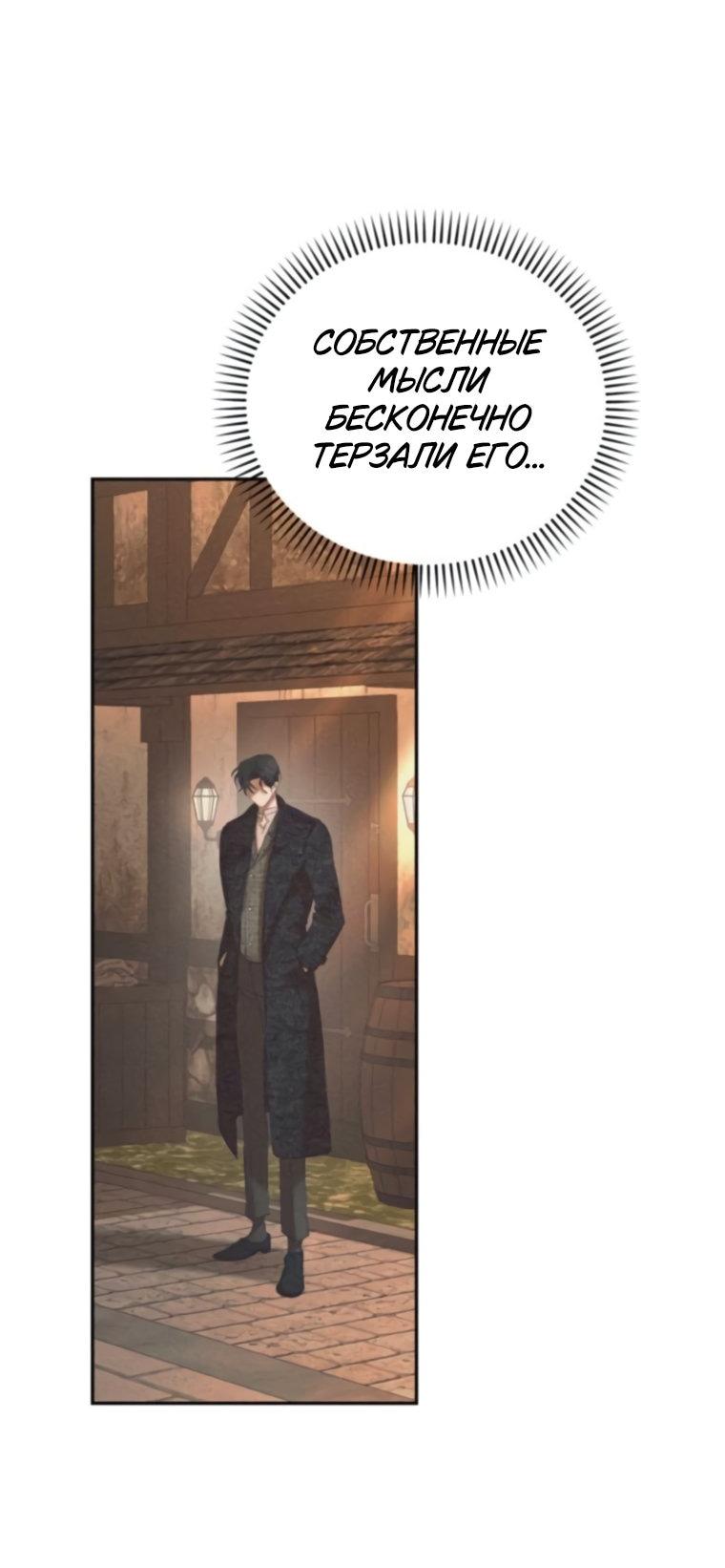 Манга Элегантная Обри - Глава 61 Страница 18