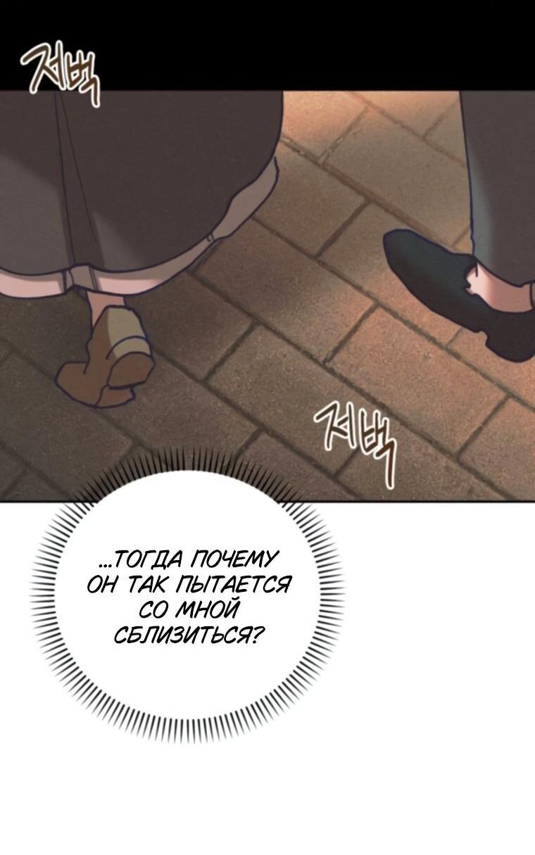 Манга Элегантная Обри - Глава 61 Страница 15