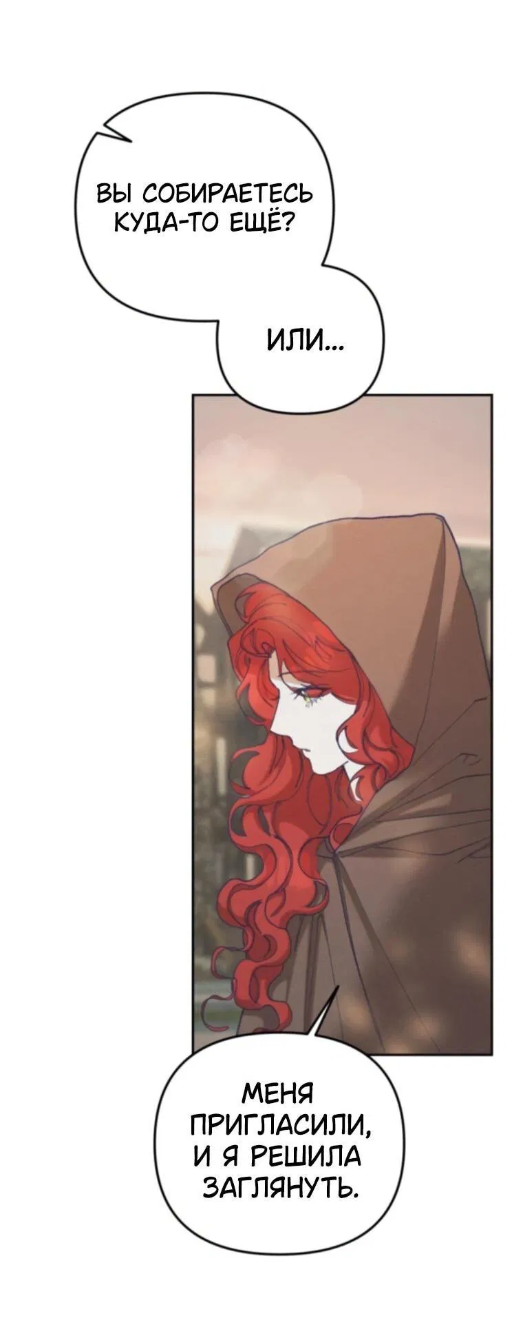 Манга Элегантная Обри - Глава 61 Страница 45