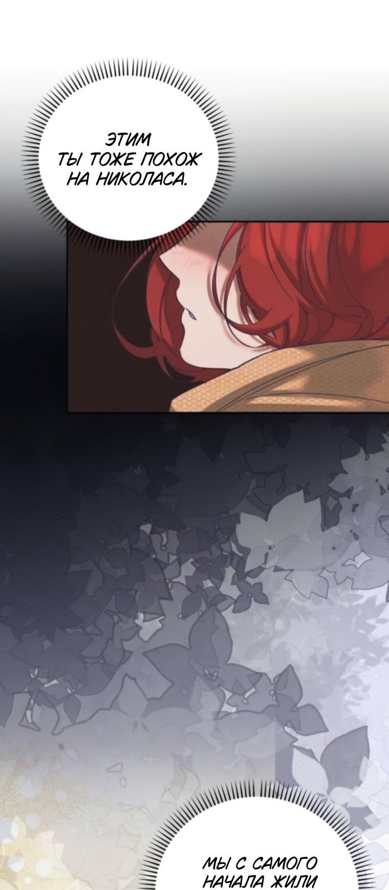 Манга Элегантная Обри - Глава 61 Страница 13