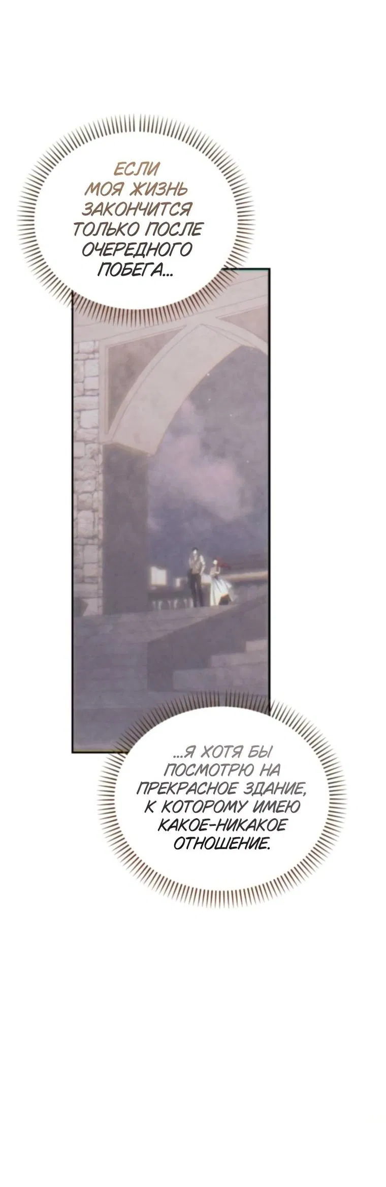 Манга Элегантная Обри - Глава 61 Страница 51