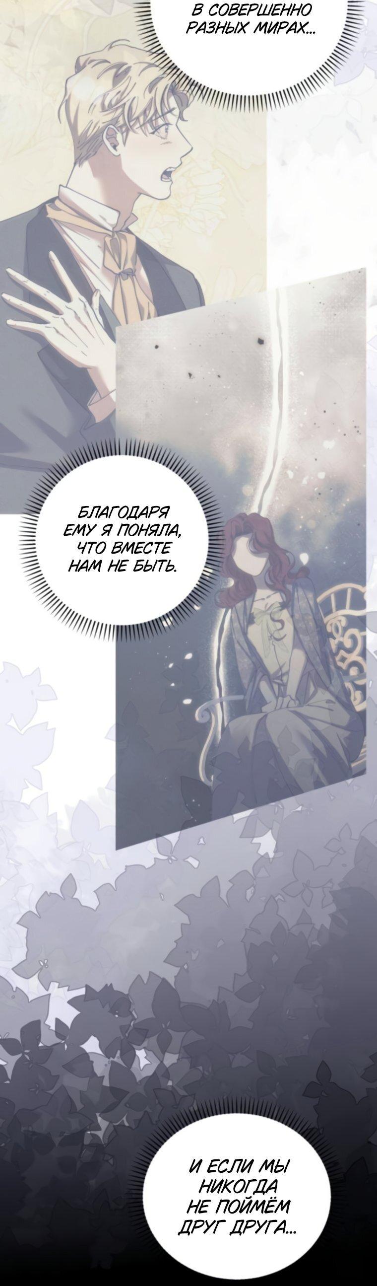 Манга Элегантная Обри - Глава 61 Страница 14