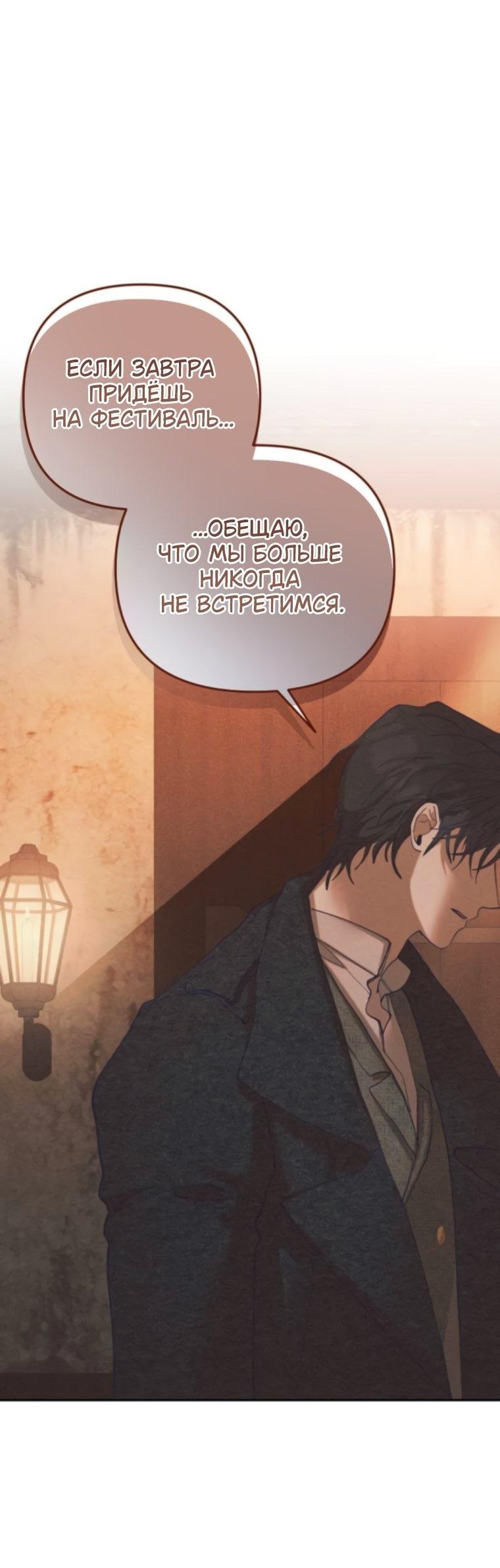 Манга Элегантная Обри - Глава 61 Страница 36