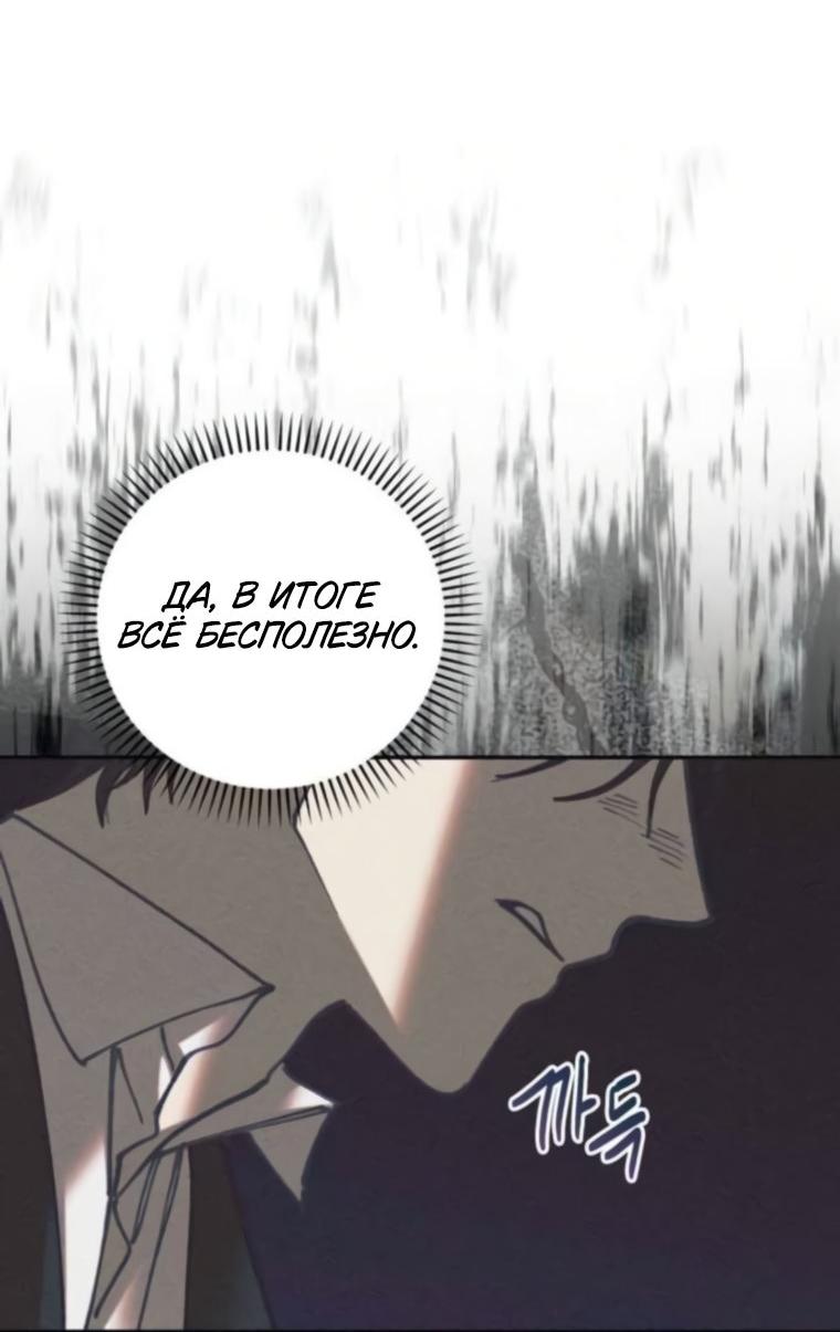 Манга Элегантная Обри - Глава 61 Страница 59