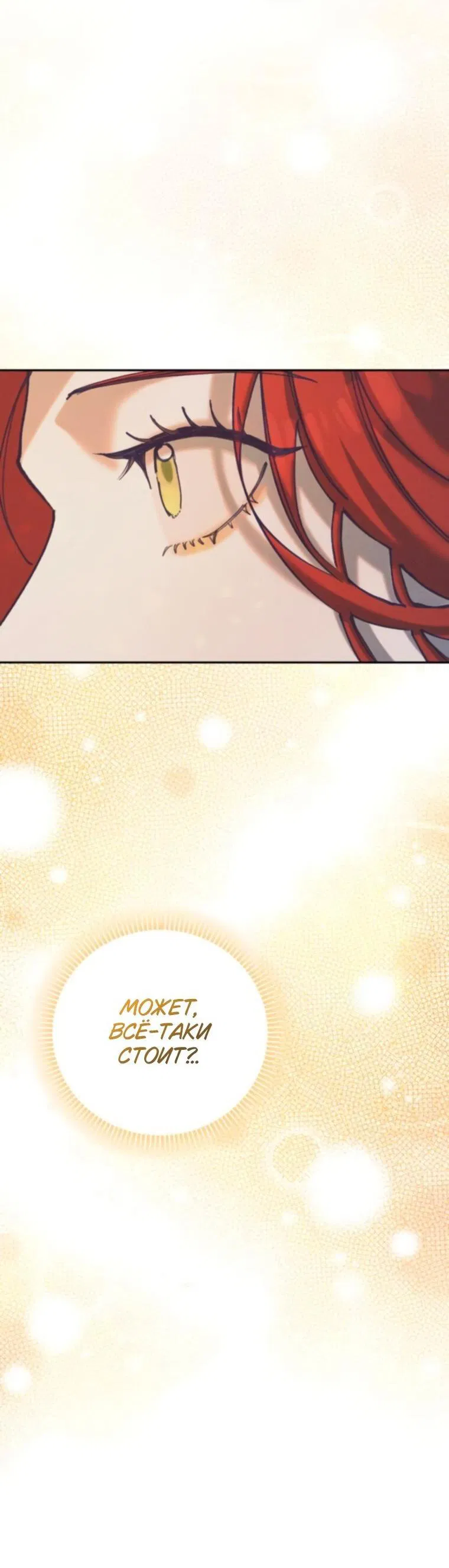 Манга Элегантная Обри - Глава 61 Страница 42