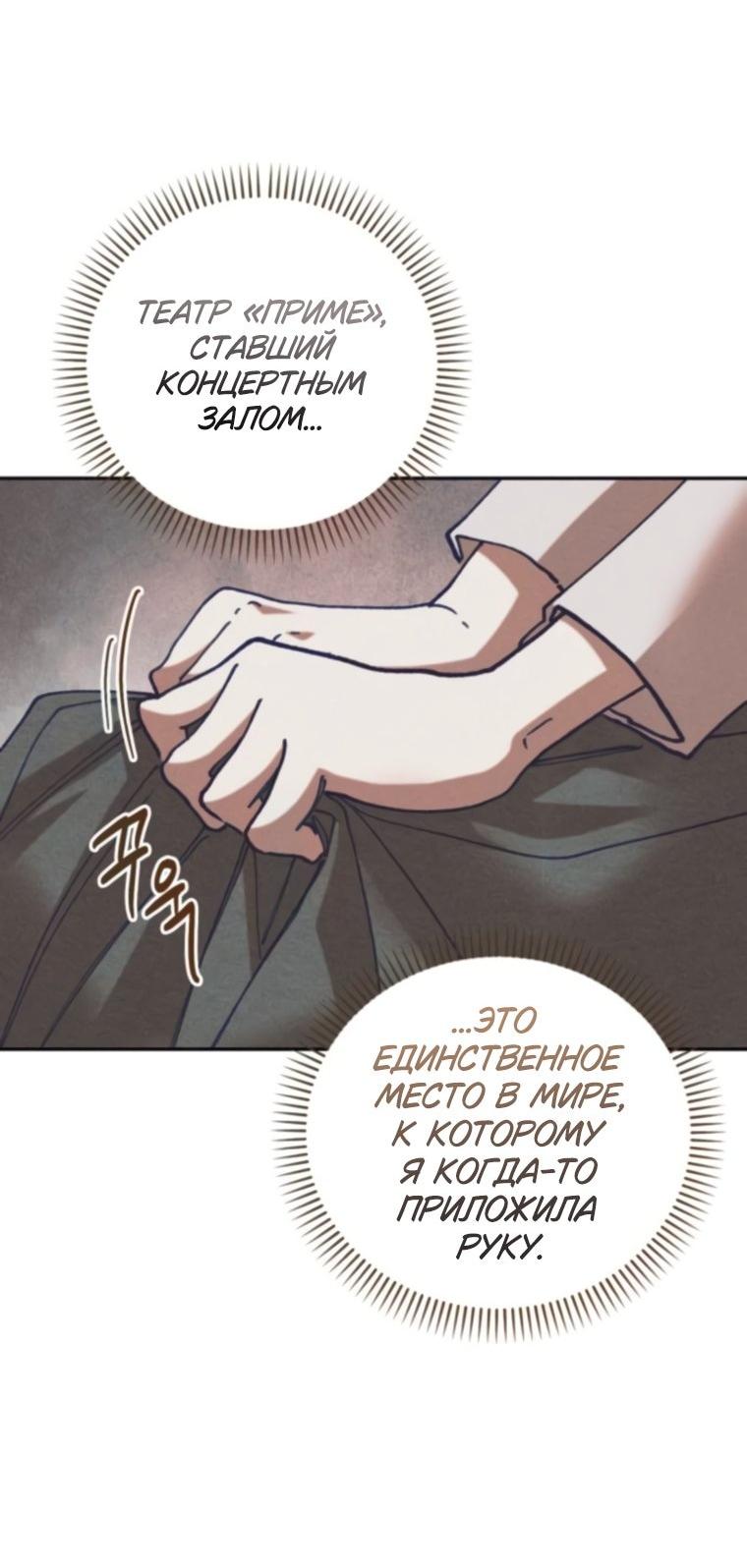 Манга Элегантная Обри - Глава 61 Страница 50